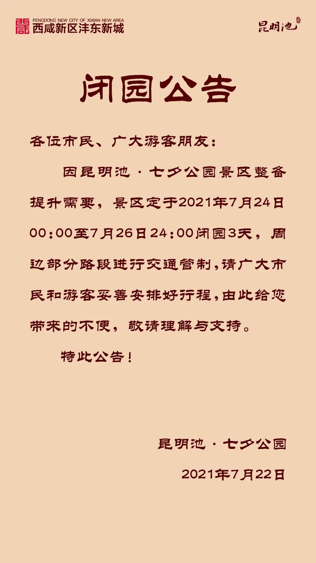 微信图片_20210723085519.jpg