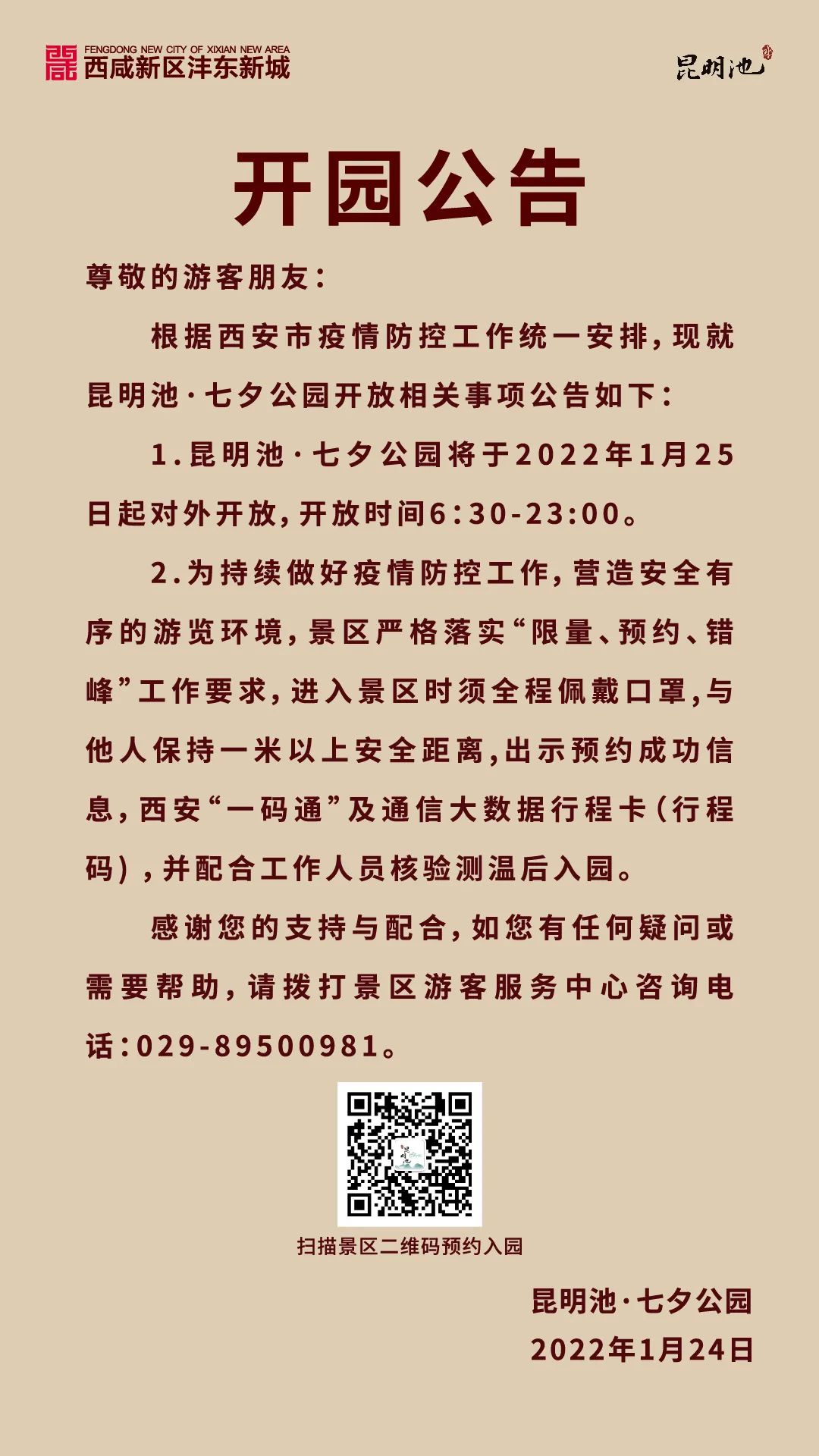 微信图片_20220412154841.jpg