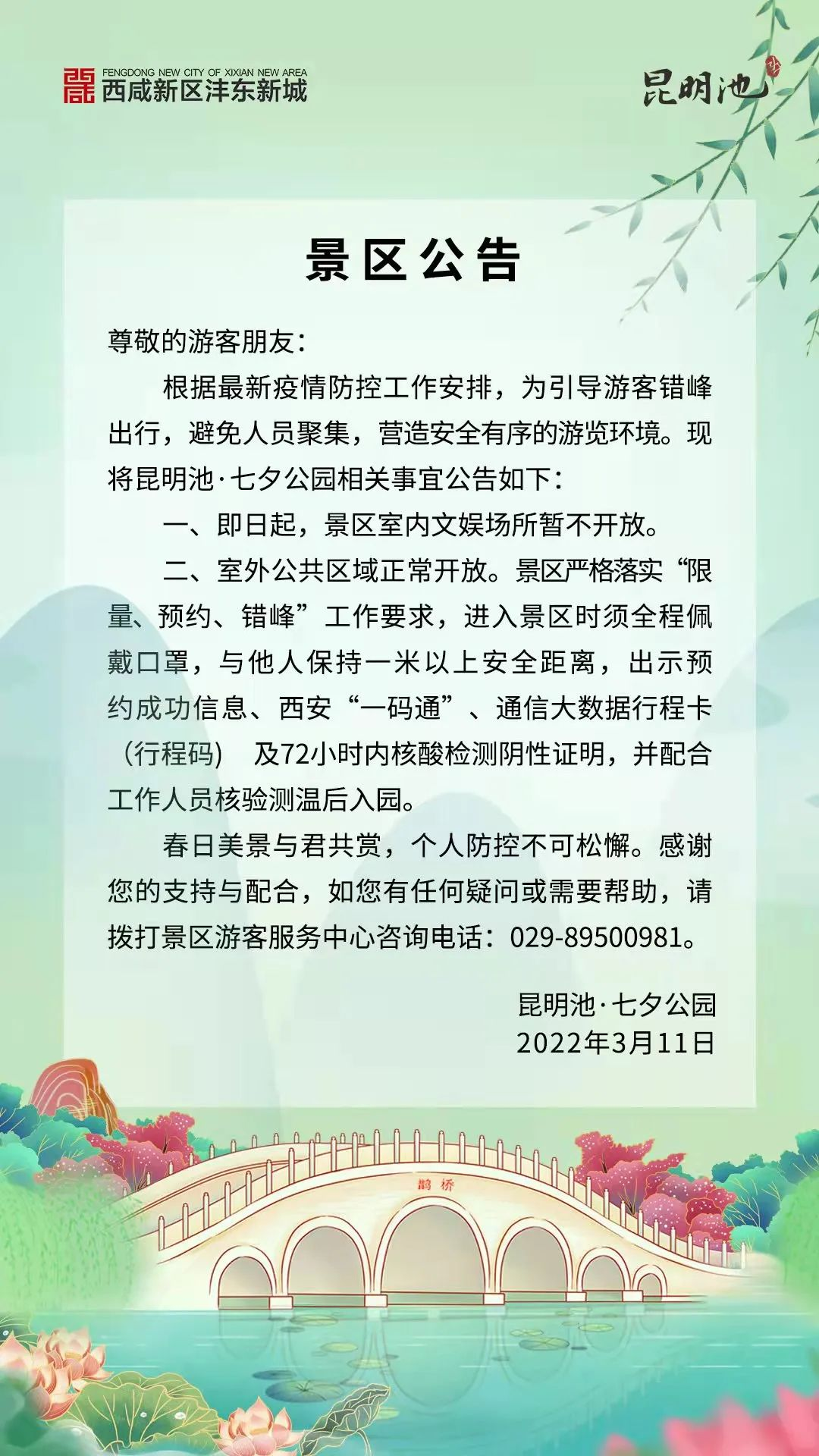 微信图片_20220412154106.png