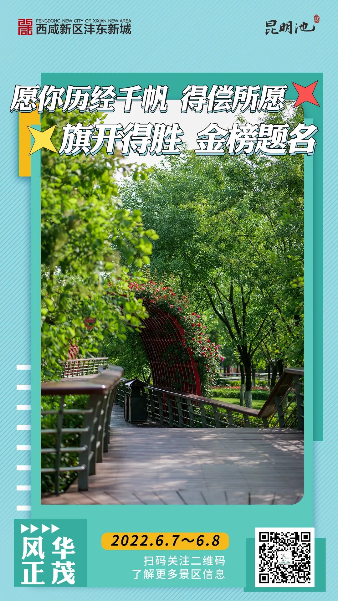 微信图片_20220606212250.jpg