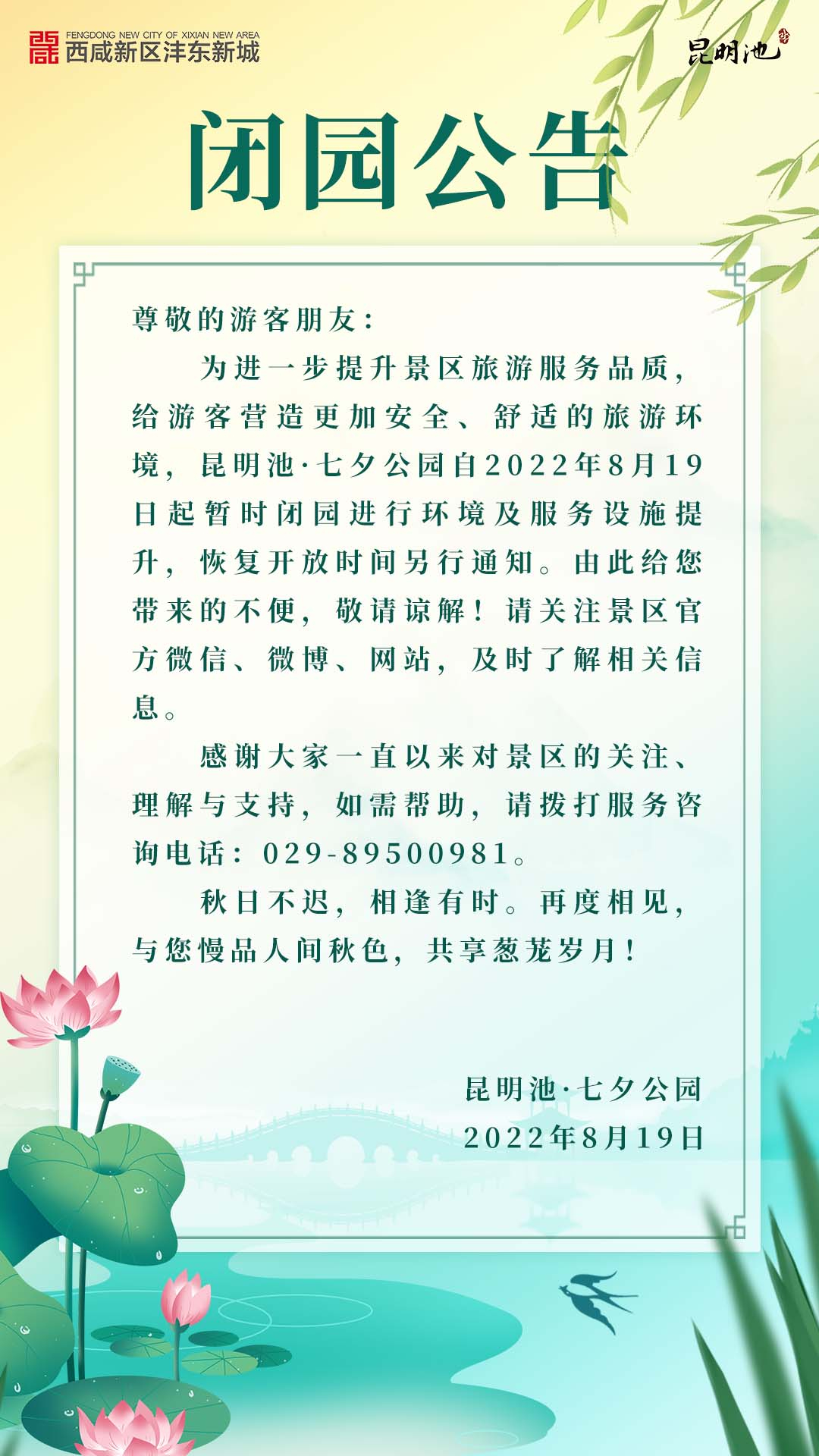 微信图片_20220819083121.jpg