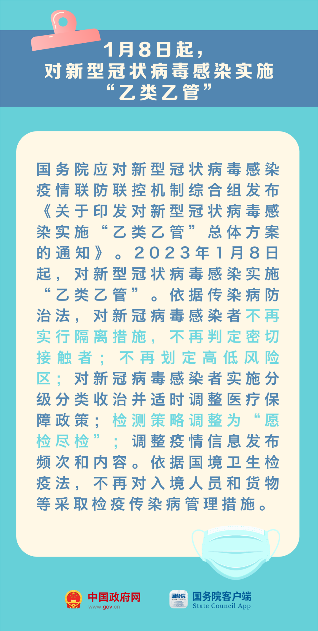 微信图片_20230111091739.png