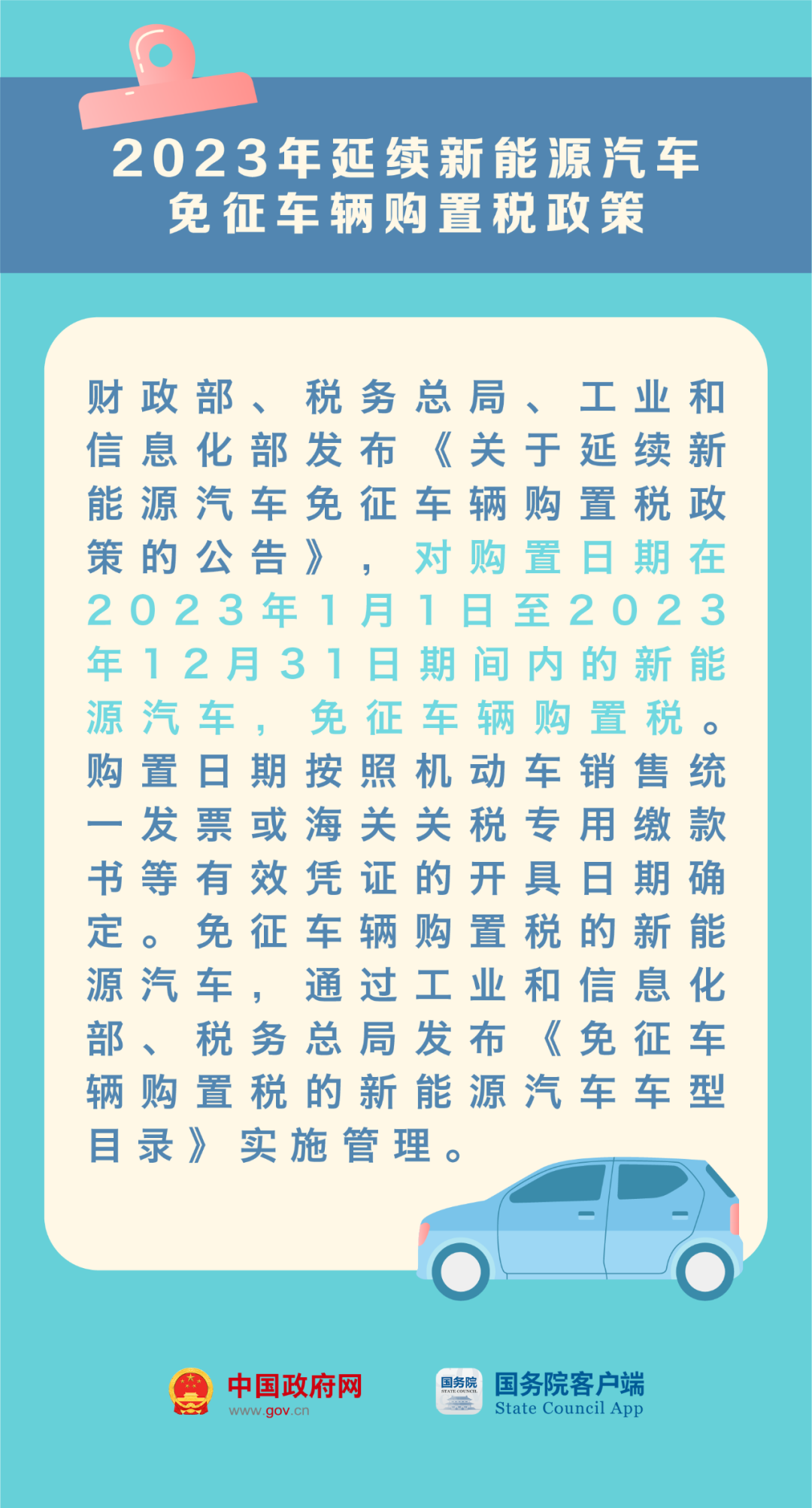 微信图片_20230111091752.png