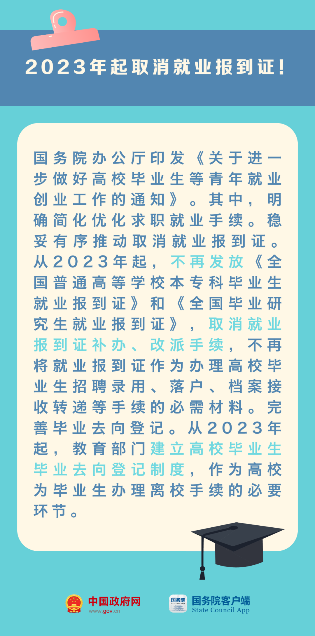 微信图片_20230111091749.png