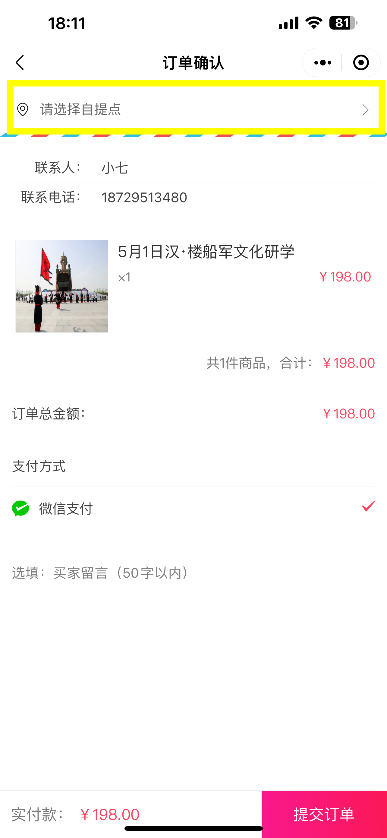 微信图片_20230506143121.png