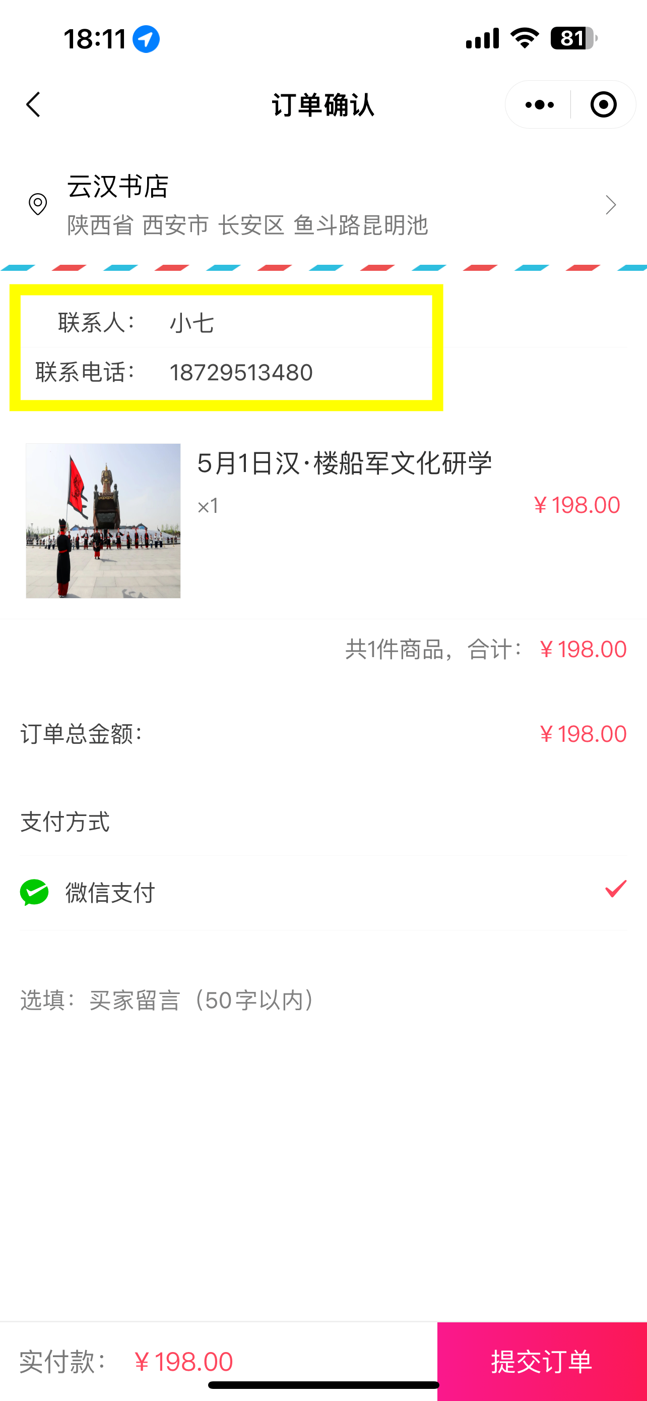 微信图片_20230506143131.png