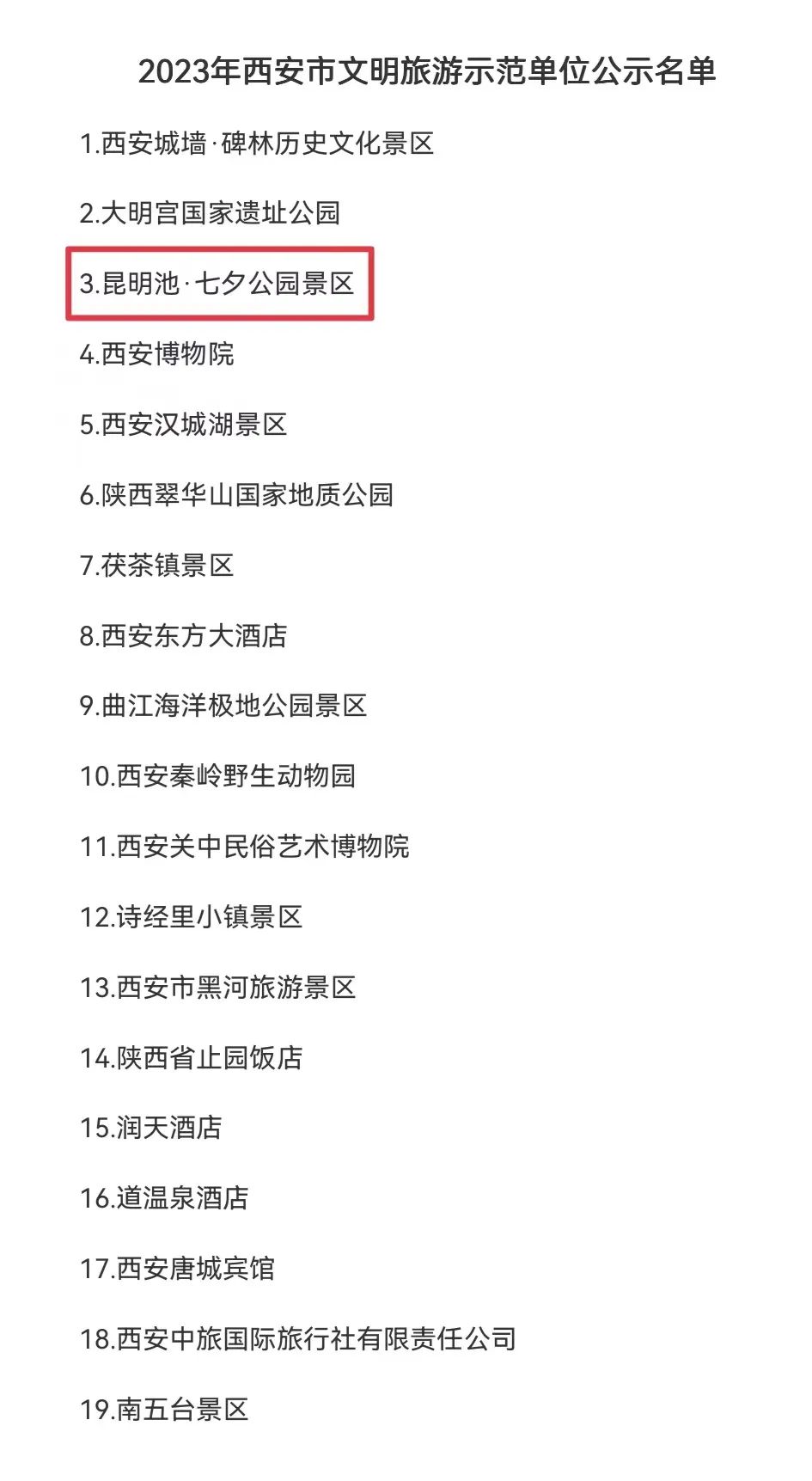 微信图片_20230613160006.jpg