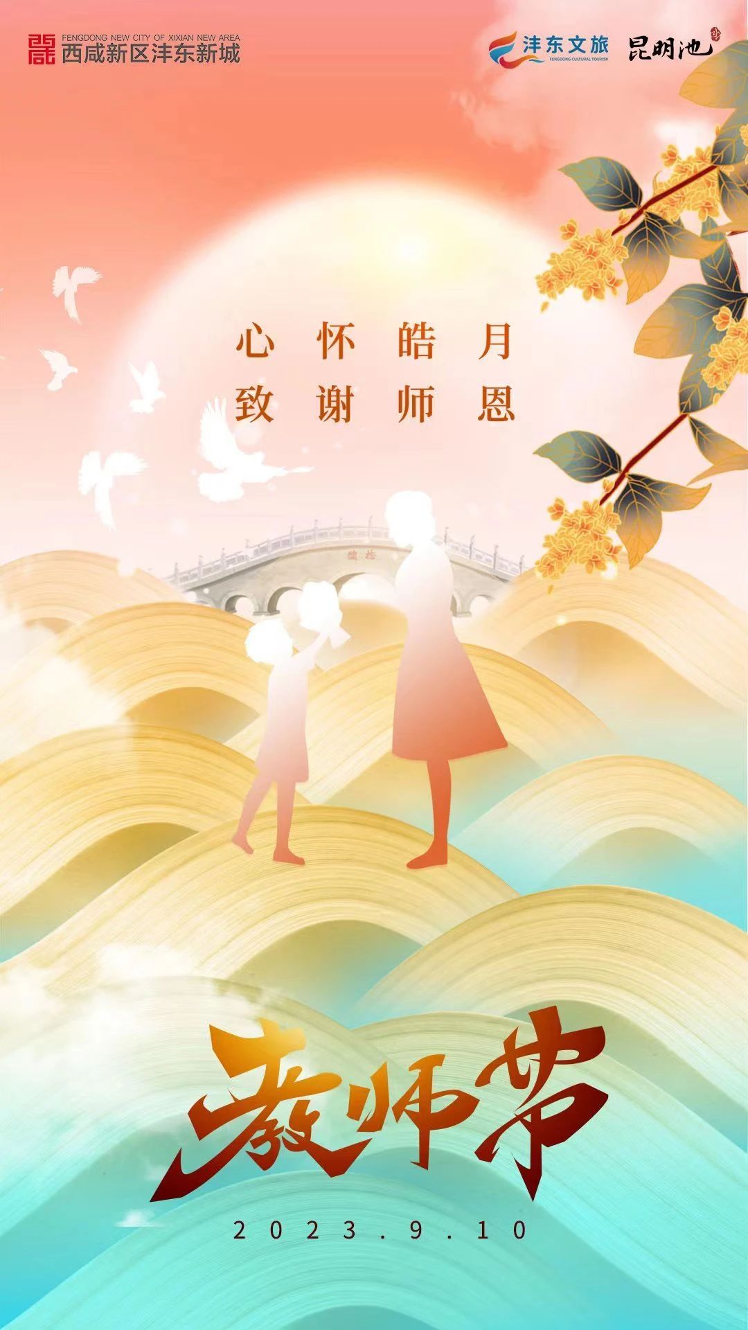 微信图片_20231010150336.jpg
