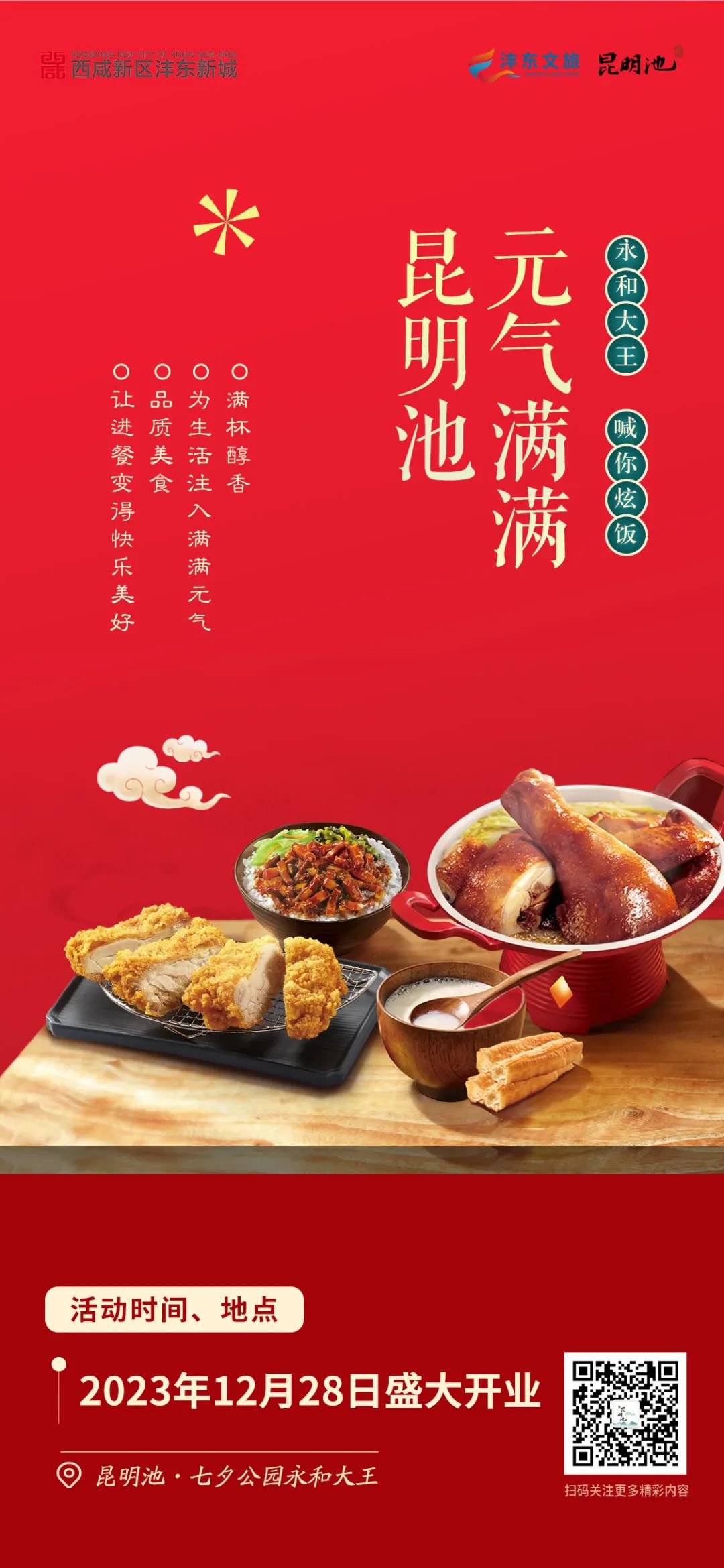 微信图片_20231227113829.jpg
