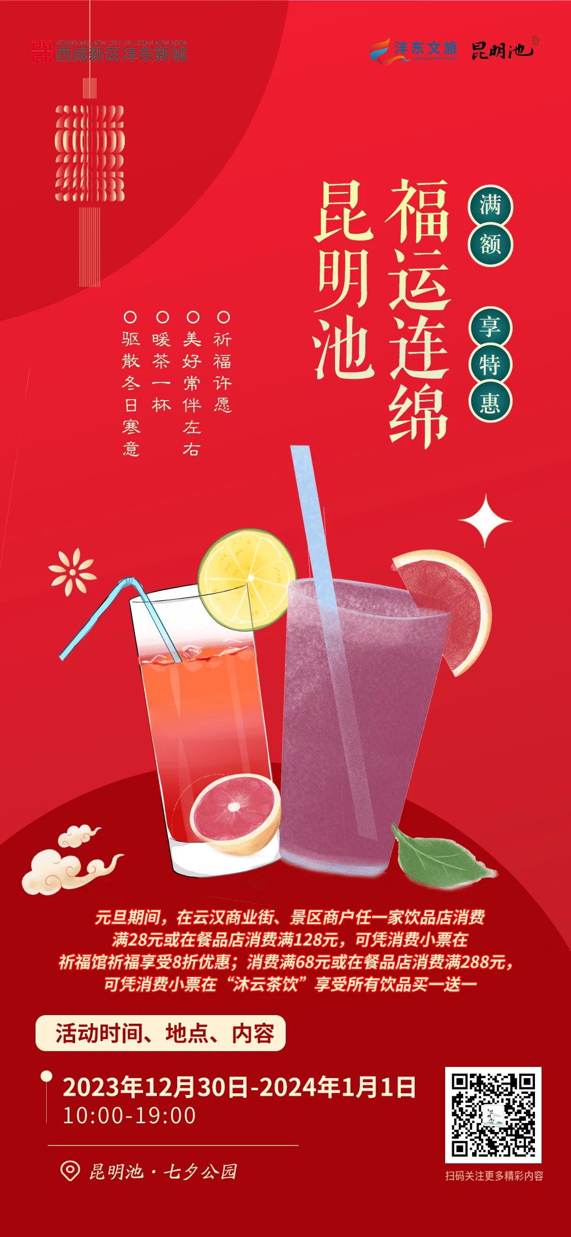 微信图片_20231227113435.jpg