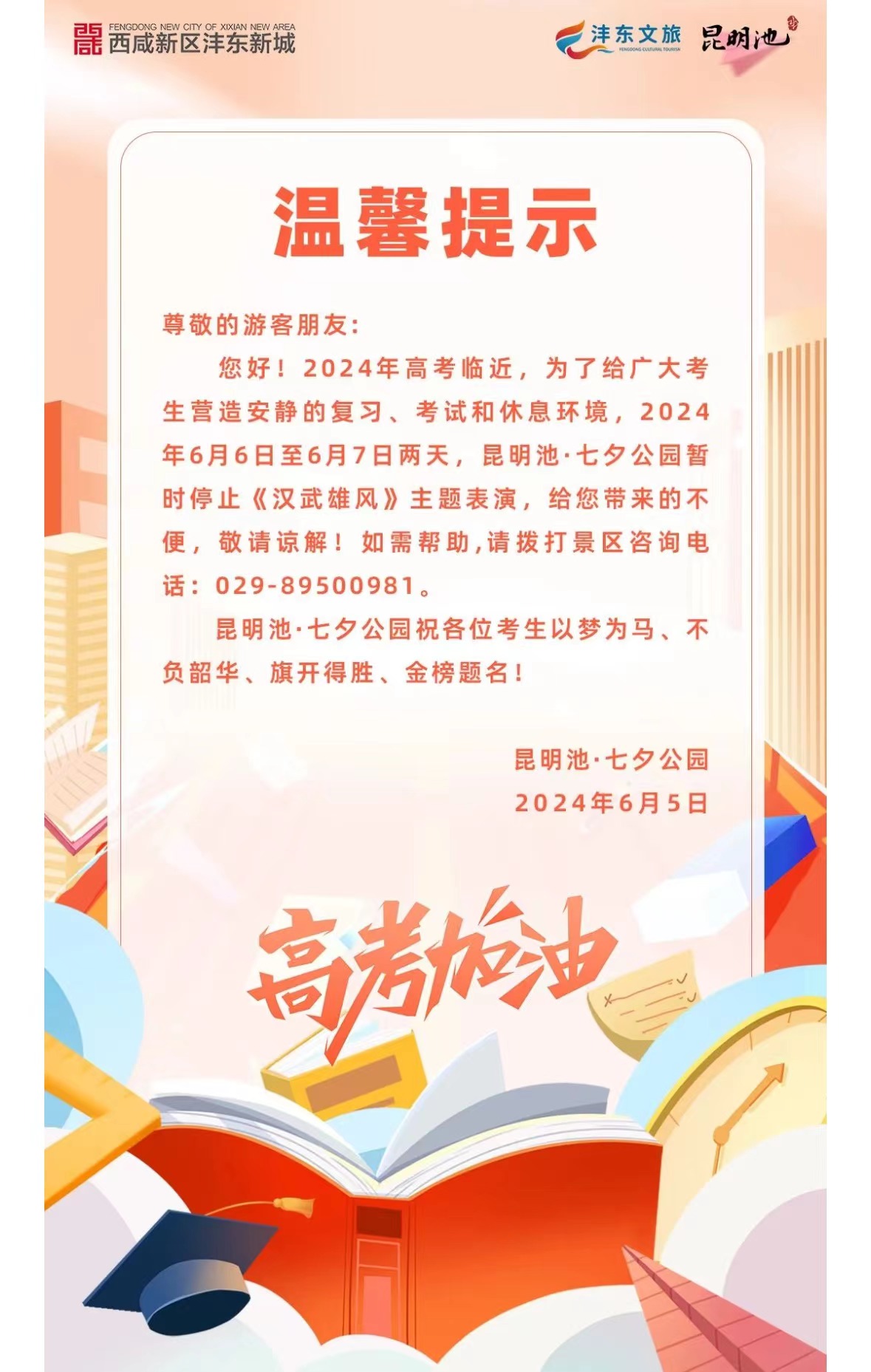 微信图片_20240606140945.jpg
