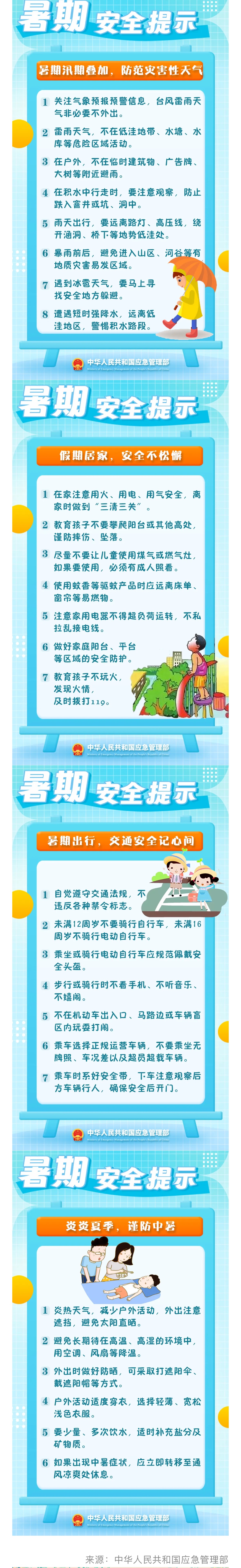 微信图片_20240809102129.jpg