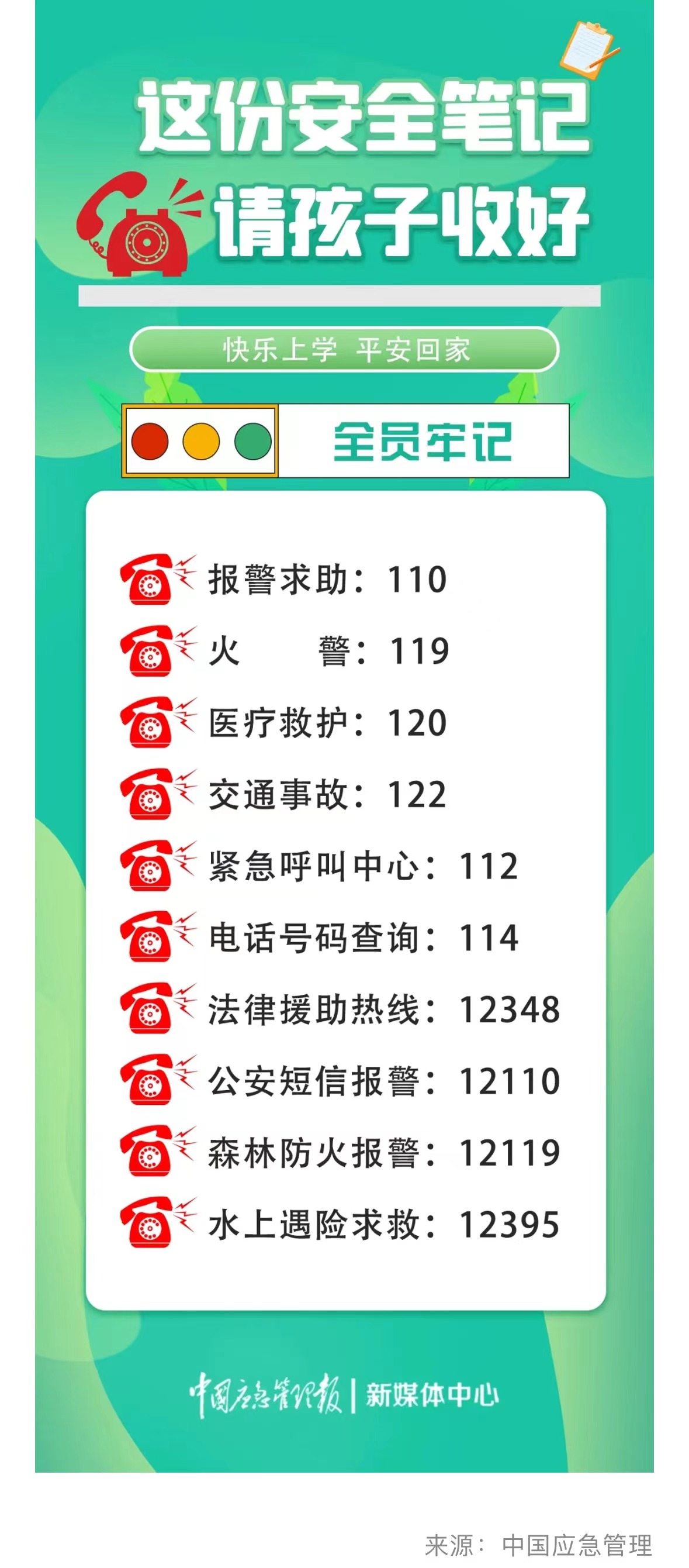 微信图片_20240902160525.jpg